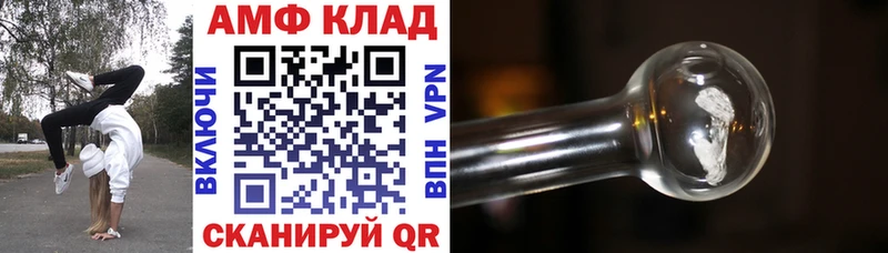 Амфетамин 97%  hydra зеркало  Агрыз 